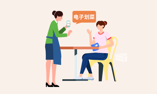 餐天下