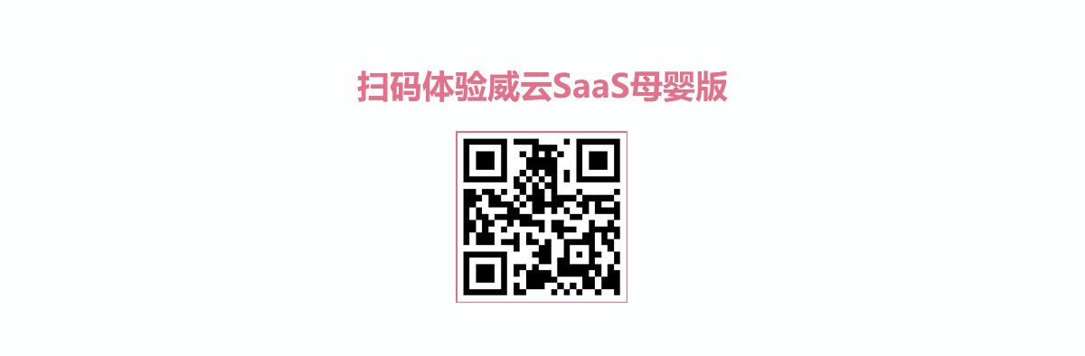 威云母嬰版